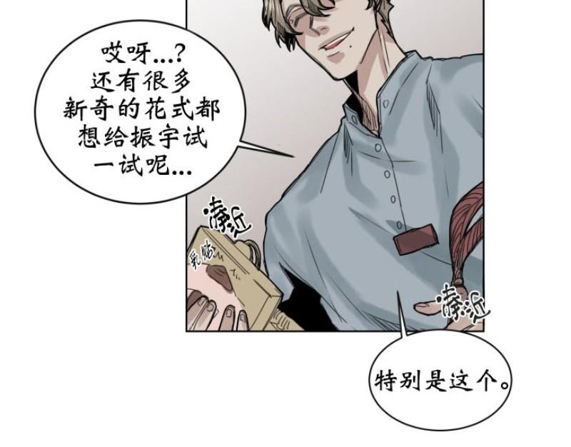 死亡之鸟的凝视[耽美]韩漫全集-第43话无删减无遮挡章节图片 