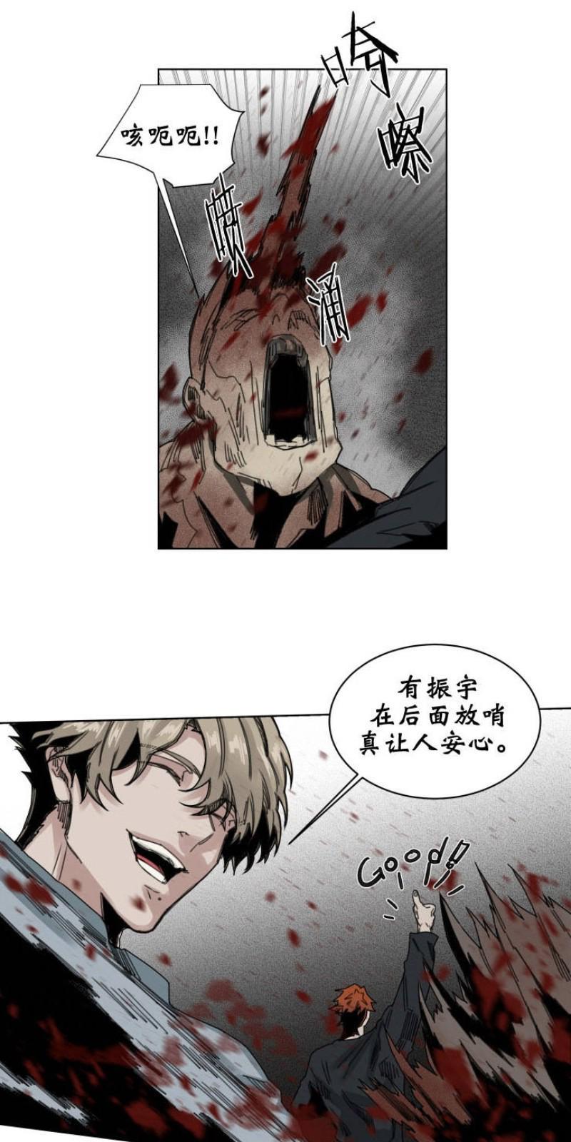 死亡之鸟的凝视[耽美]韩漫全集-第44话无删减无遮挡章节图片 