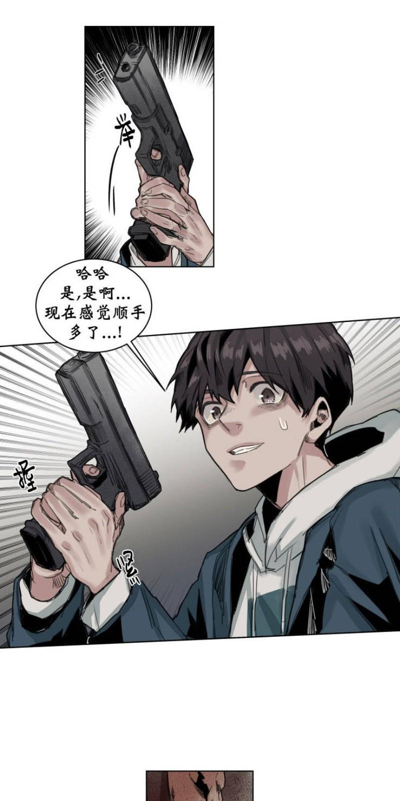 死亡之鸟的凝视[耽美]韩漫全集-第44话无删减无遮挡章节图片 