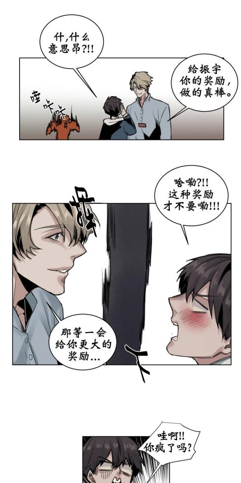 死亡之鸟的凝视[耽美]韩漫全集-第44话无删减无遮挡章节图片 