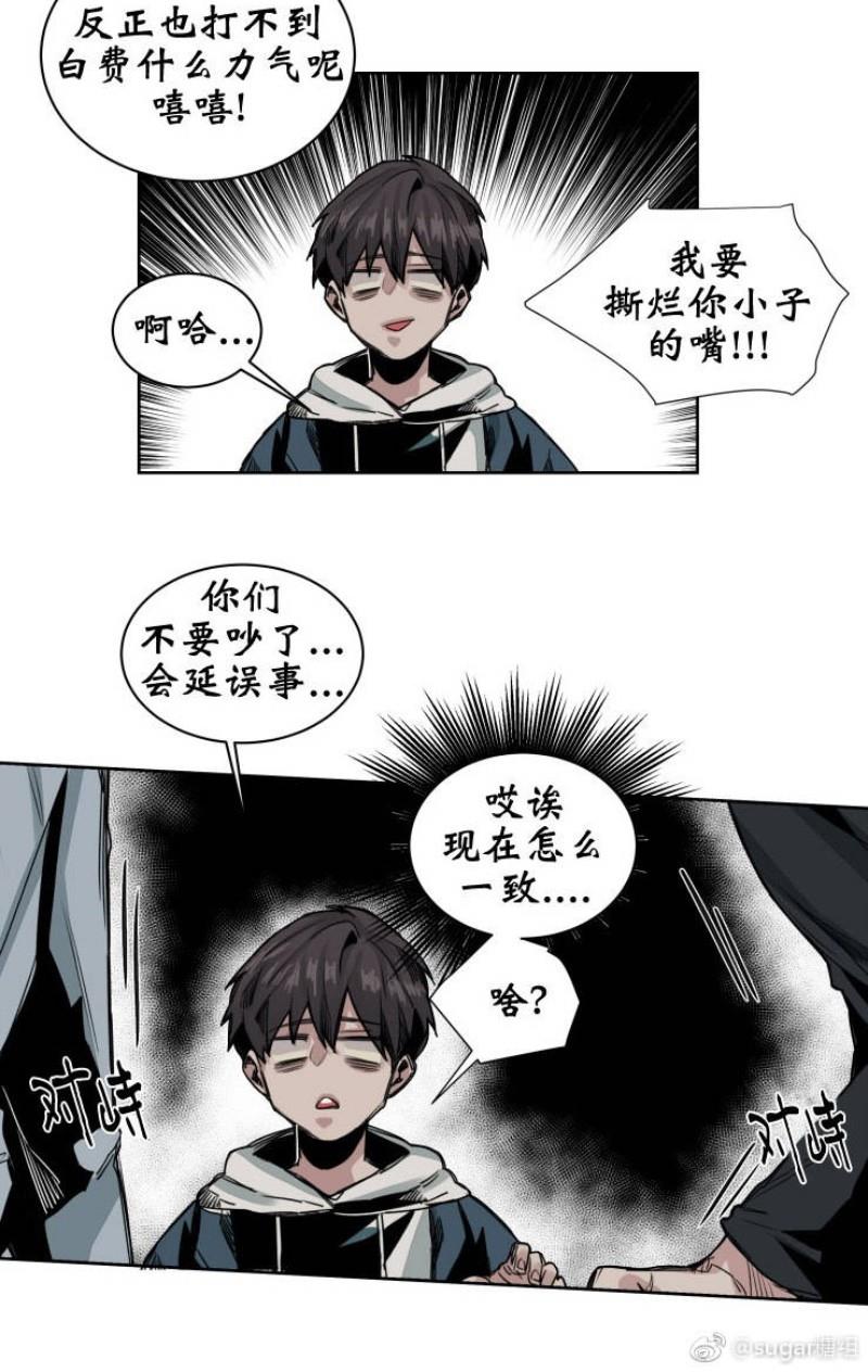 死亡之鸟的凝视[耽美]韩漫全集-第44话无删减无遮挡章节图片 