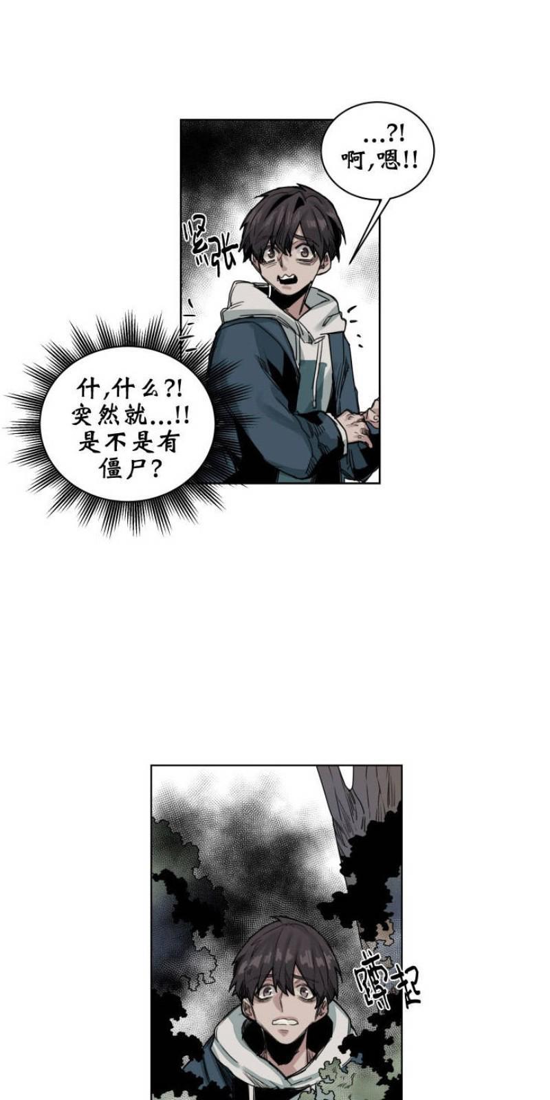 死亡之鸟的凝视[耽美]韩漫全集-第44话无删减无遮挡章节图片 