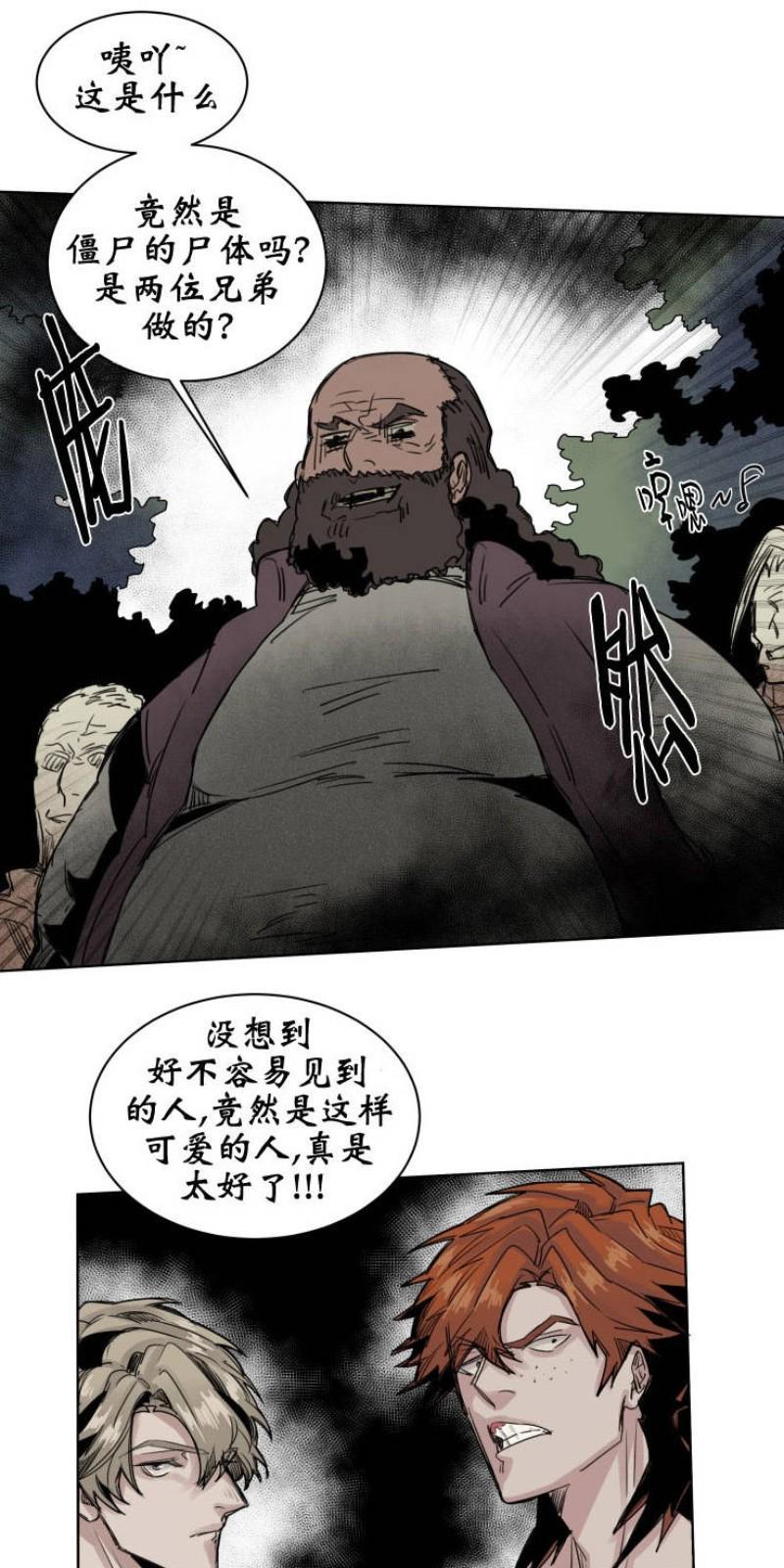 死亡之鸟的凝视[耽美]韩漫全集-第44话无删减无遮挡章节图片 