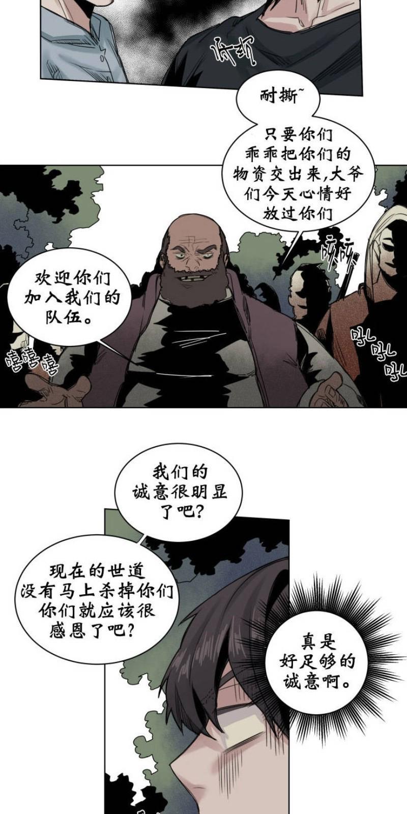 死亡之鸟的凝视[耽美]韩漫全集-第44话无删减无遮挡章节图片 