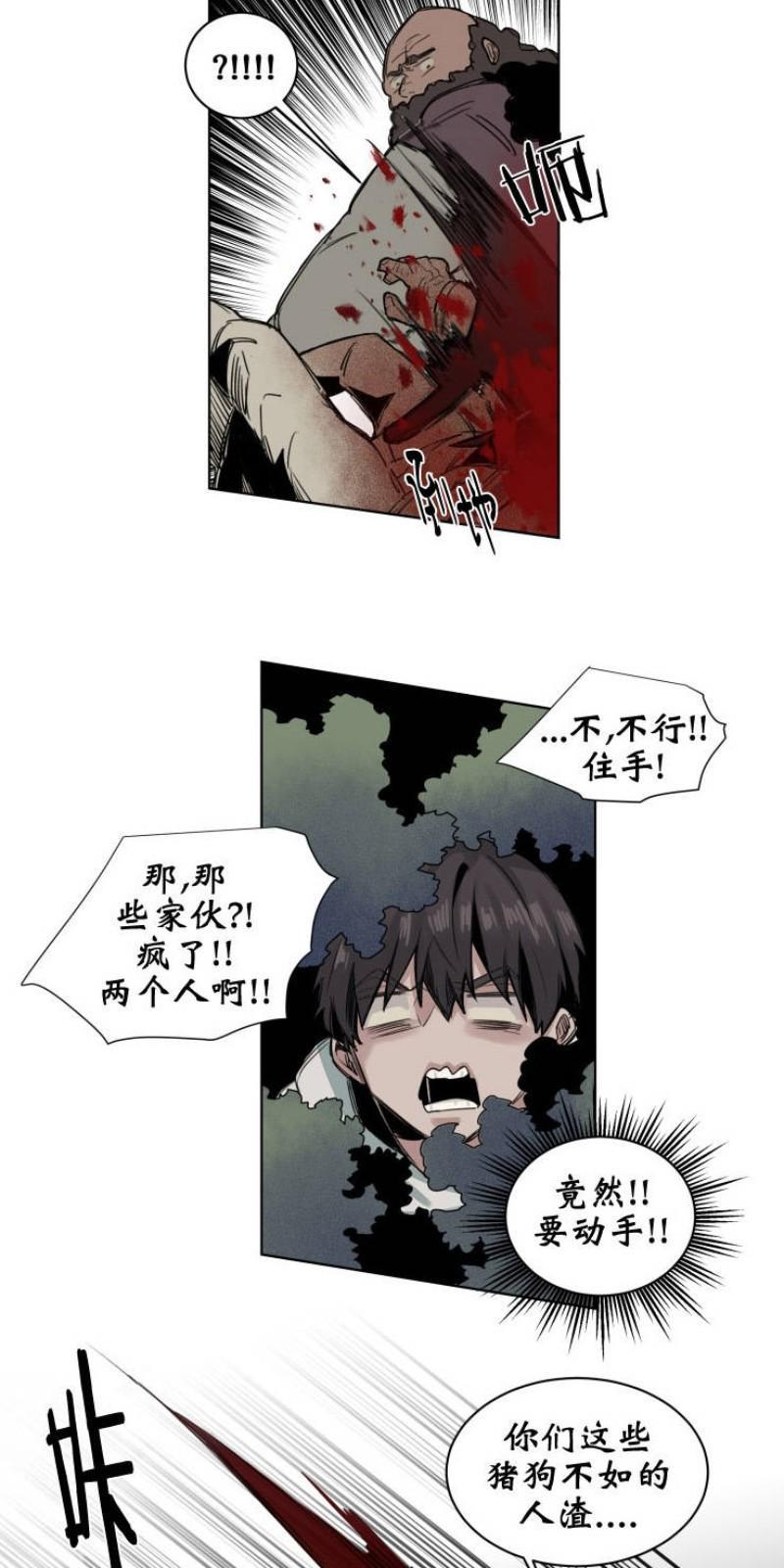 死亡之鸟的凝视[耽美]韩漫全集-第44话无删减无遮挡章节图片 