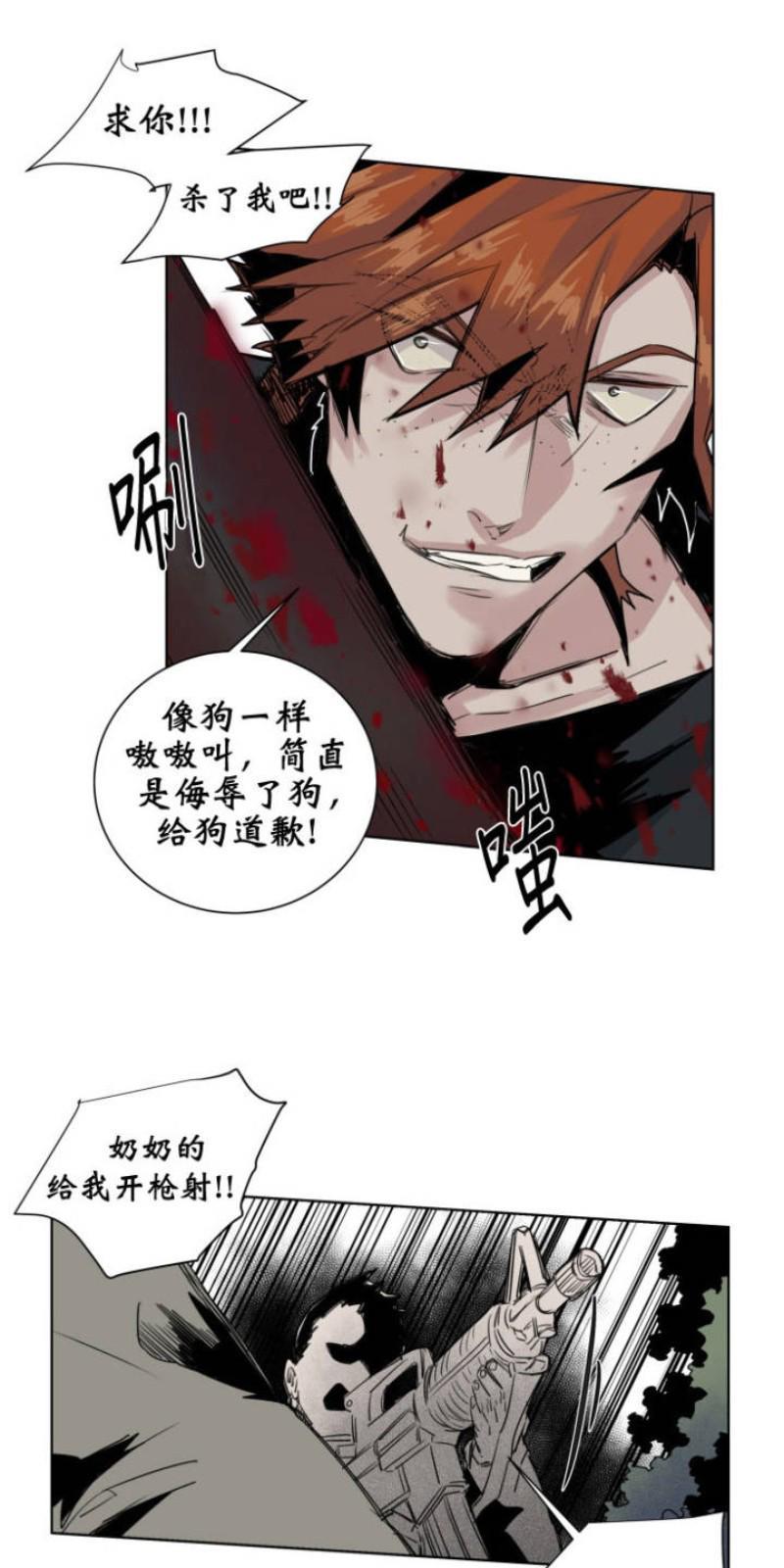 死亡之鸟的凝视[耽美]韩漫全集-第44话无删减无遮挡章节图片 