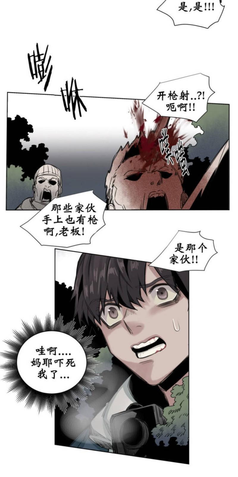 死亡之鸟的凝视[耽美]韩漫全集-第44话无删减无遮挡章节图片 
