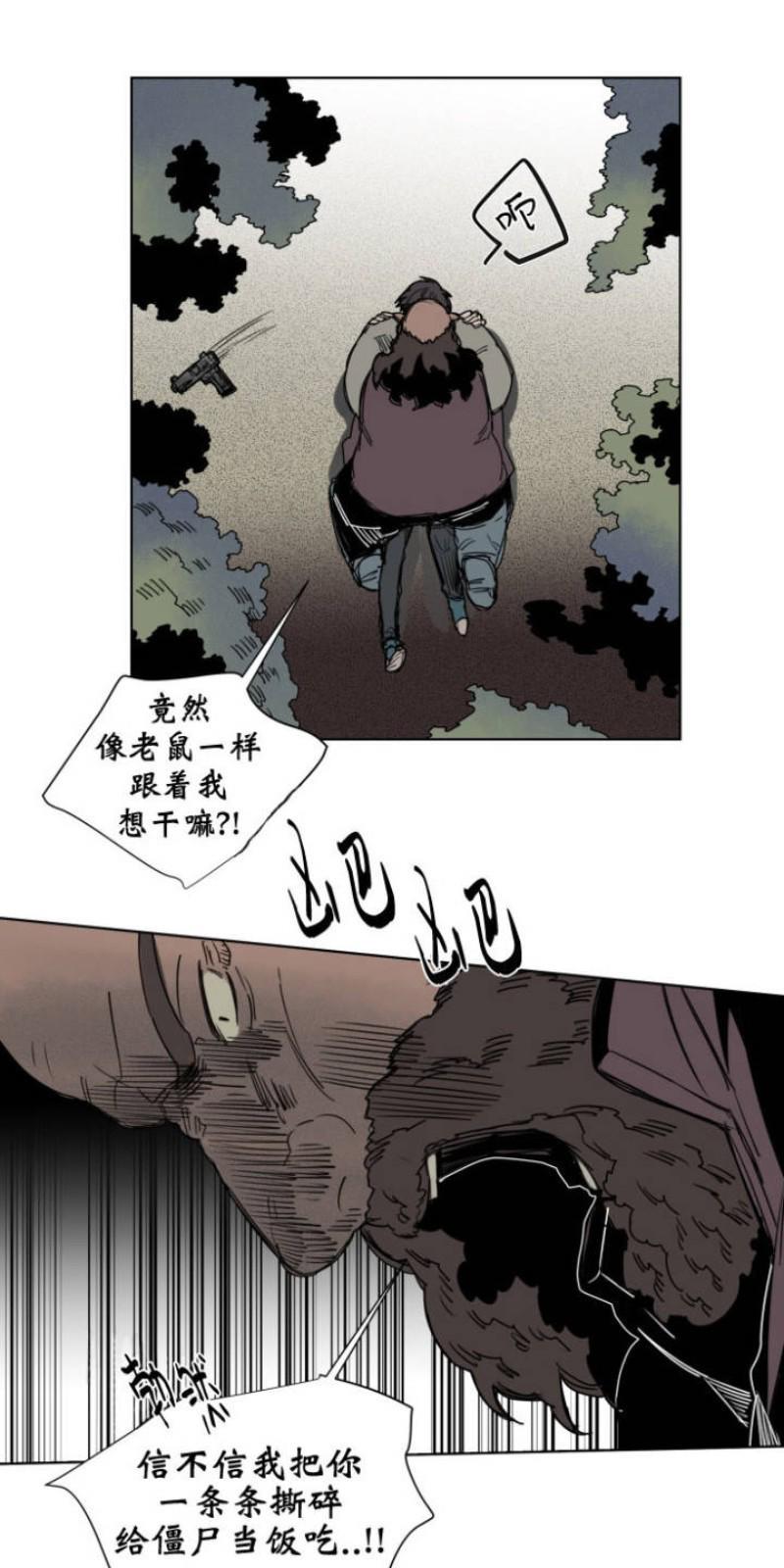 死亡之鸟的凝视[耽美]韩漫全集-第44话无删减无遮挡章节图片 