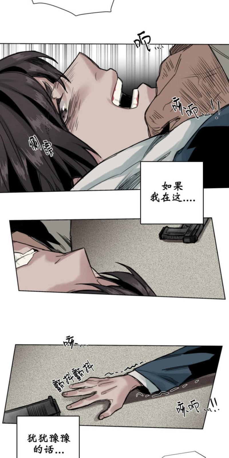 死亡之鸟的凝视[耽美]韩漫全集-第44话无删减无遮挡章节图片 