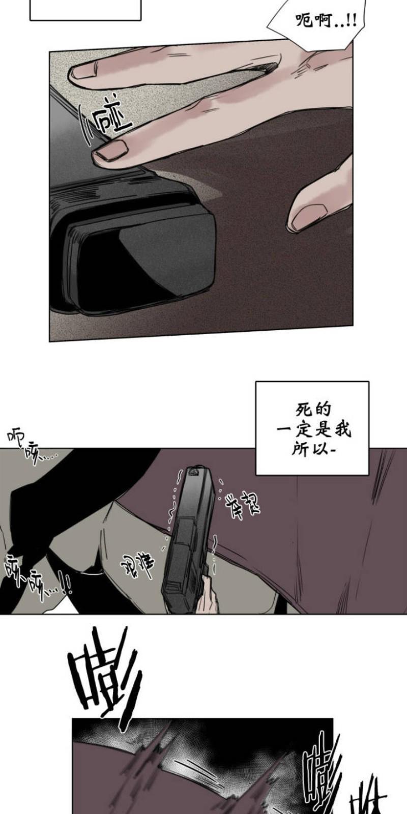 死亡之鸟的凝视[耽美]韩漫全集-第44话无删减无遮挡章节图片 