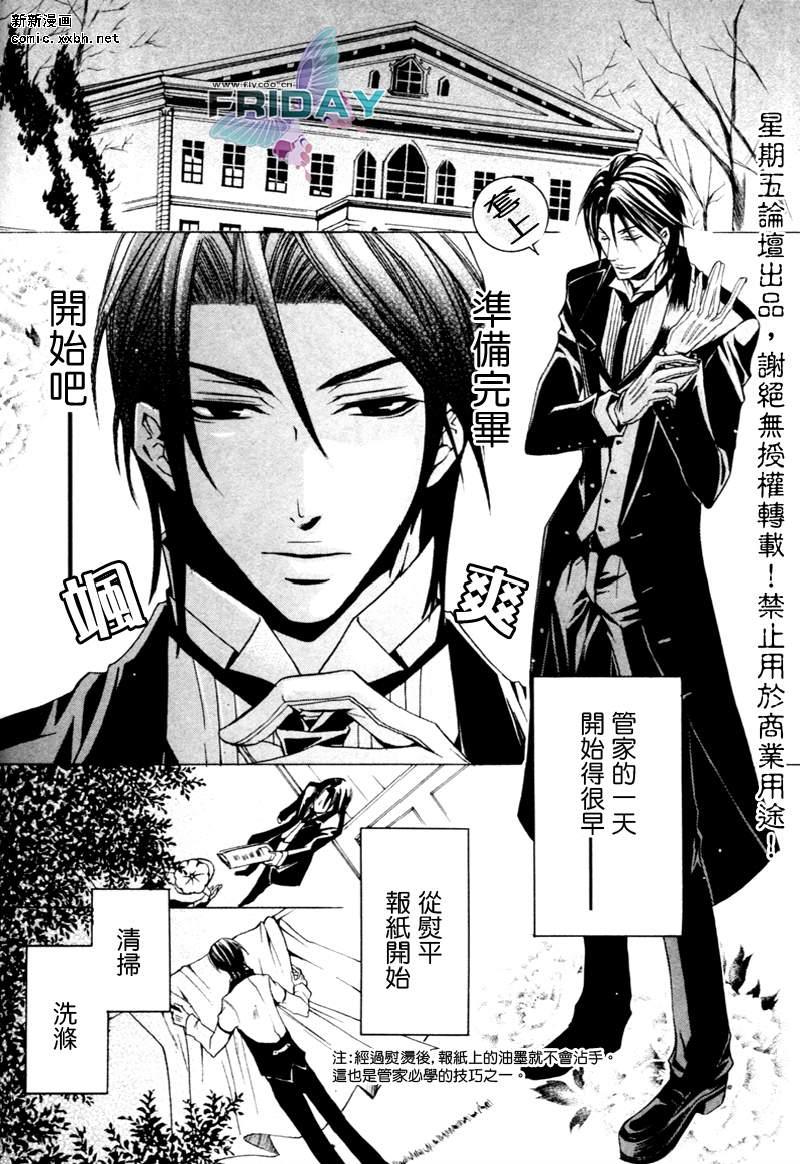 管家游戏[耽美]韩漫全集-特别篇无删减无遮挡章节图片 
