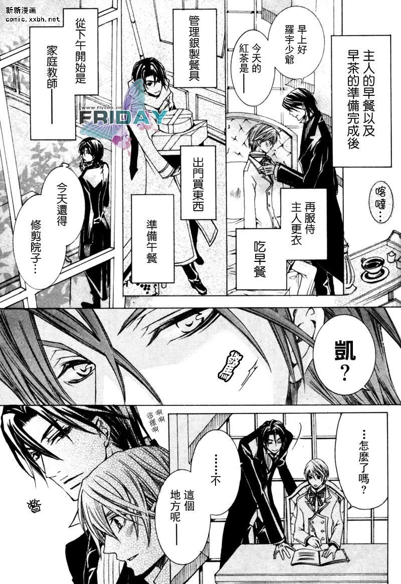 管家游戏[耽美]韩漫全集-特别篇无删减无遮挡章节图片 