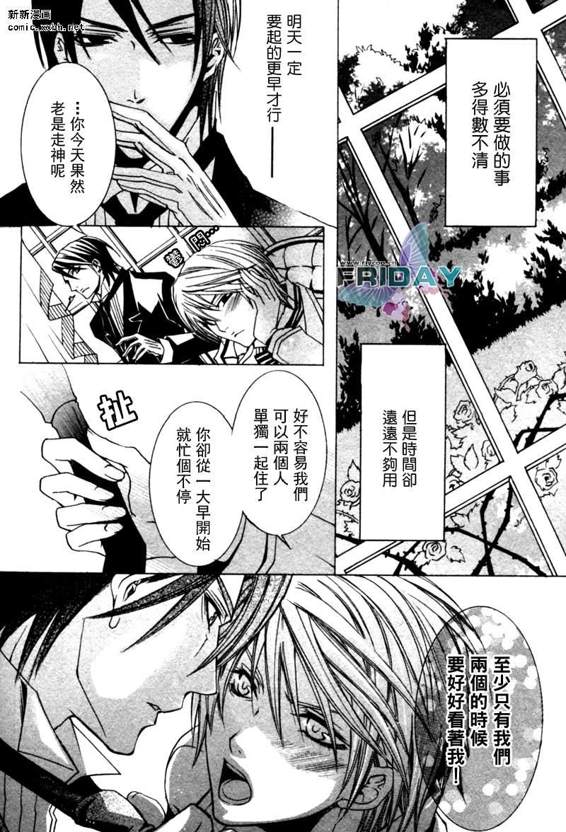 管家游戏[耽美]韩漫全集-特别篇无删减无遮挡章节图片 