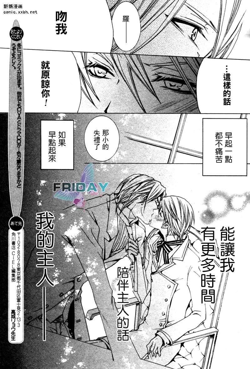 管家游戏[耽美]韩漫全集-特别篇无删减无遮挡章节图片 