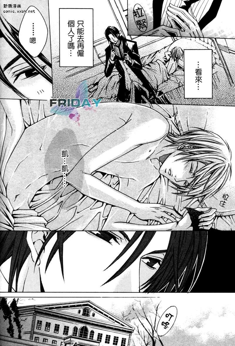 管家游戏[耽美]韩漫全集-特别篇无删减无遮挡章节图片 