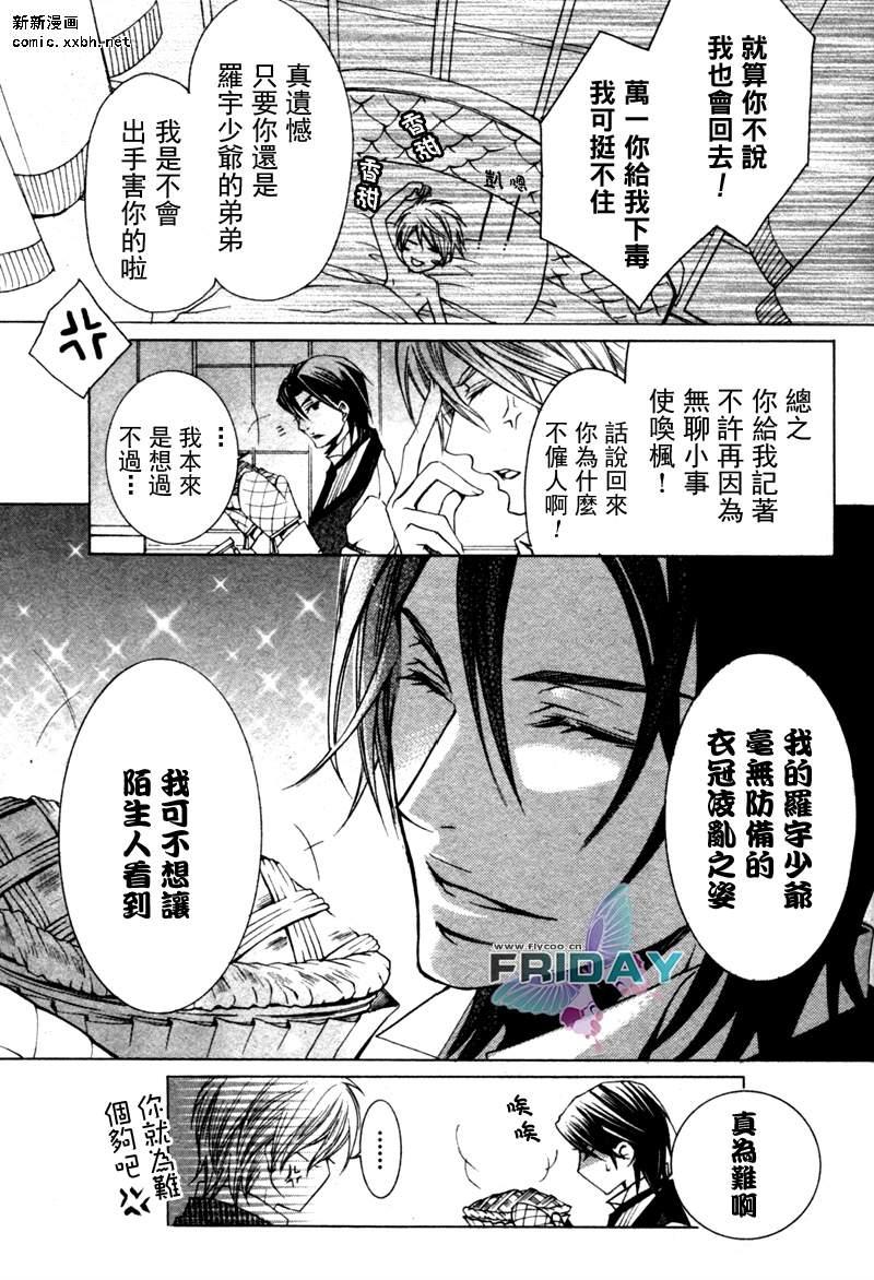 管家游戏[耽美]韩漫全集-特别篇无删减无遮挡章节图片 