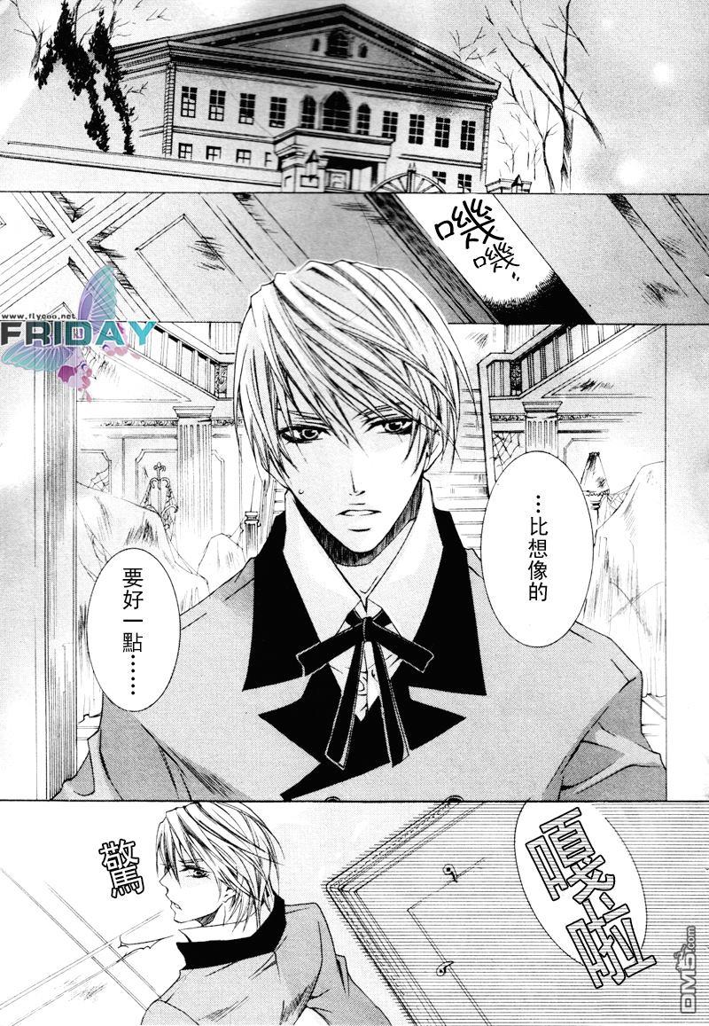 管家游戏[耽美]韩漫全集-第1卷无删减无遮挡章节图片 