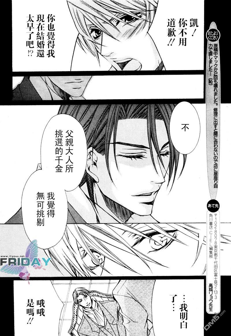 管家游戏[耽美]韩漫全集-第1卷无删减无遮挡章节图片 
