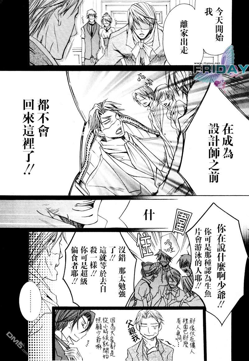 管家游戏[耽美]韩漫全集-第1卷无删减无遮挡章节图片 