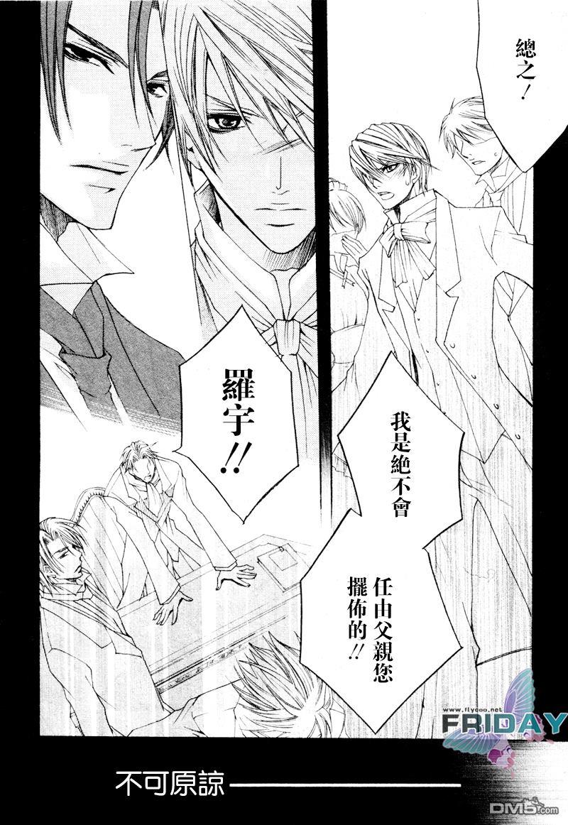 管家游戏[耽美]韩漫全集-第1卷无删减无遮挡章节图片 