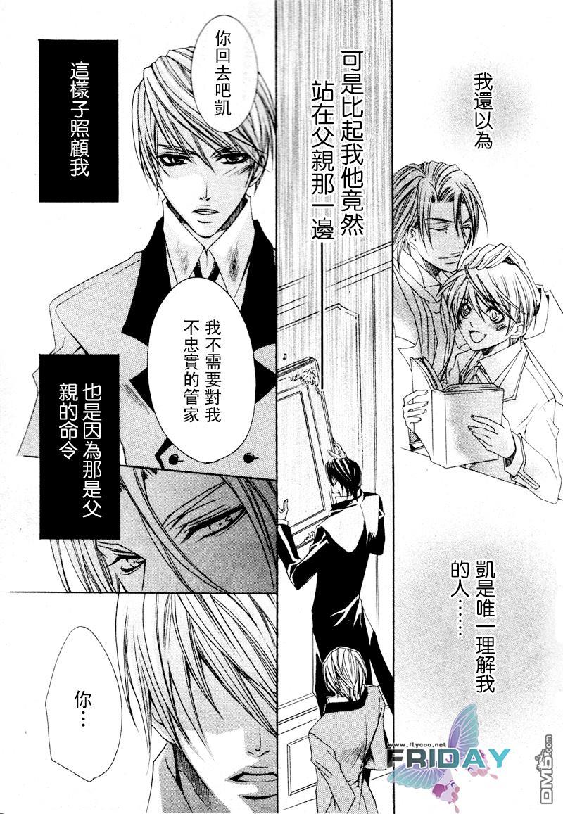 管家游戏[耽美]韩漫全集-第1卷无删减无遮挡章节图片 