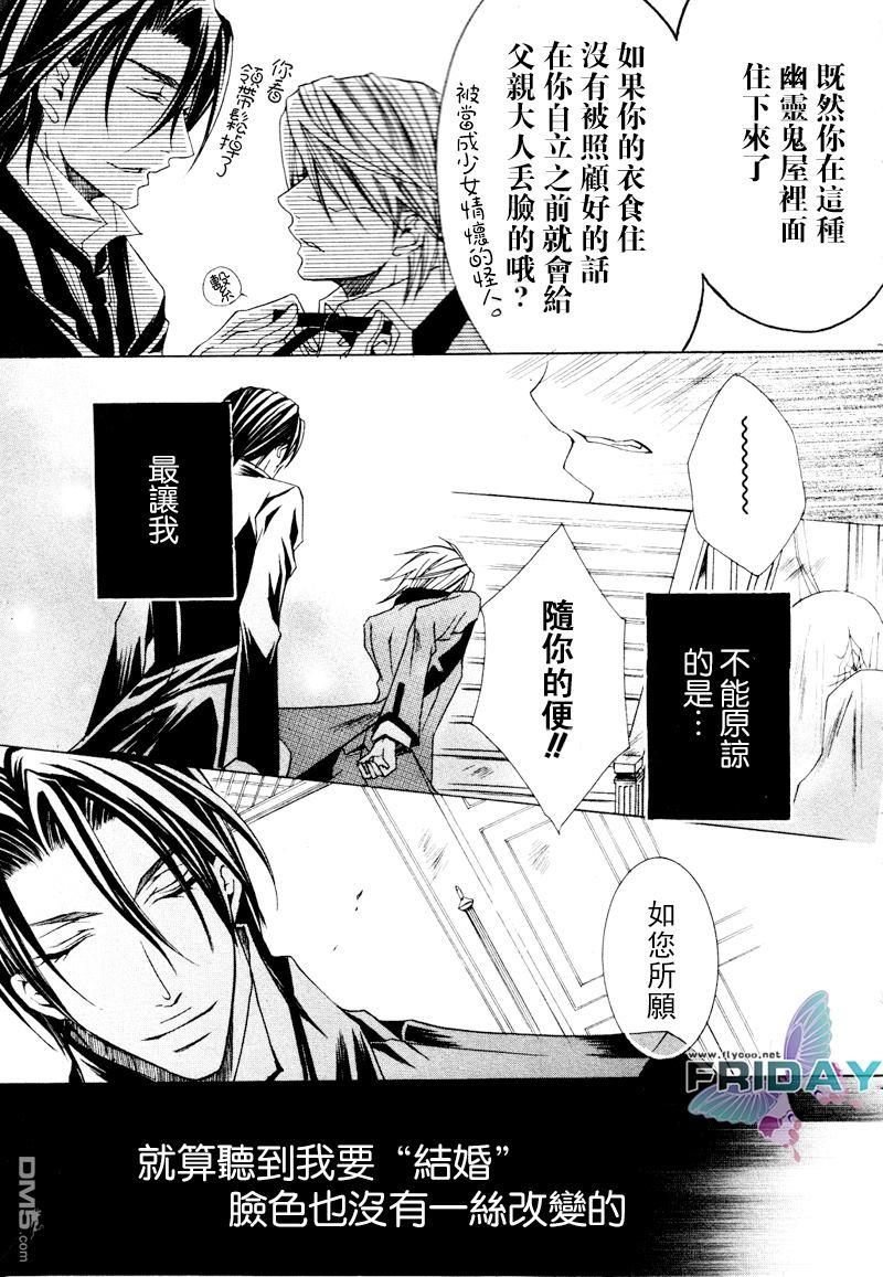 管家游戏[耽美]韩漫全集-第1卷无删减无遮挡章节图片 