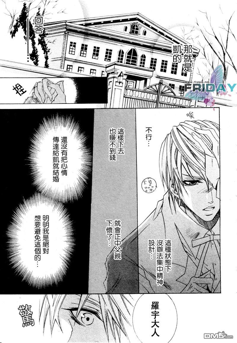 管家游戏[耽美]韩漫全集-第1卷无删减无遮挡章节图片 