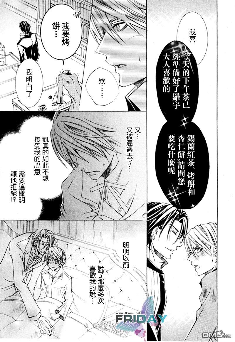 管家游戏[耽美]韩漫全集-第1卷无删减无遮挡章节图片 