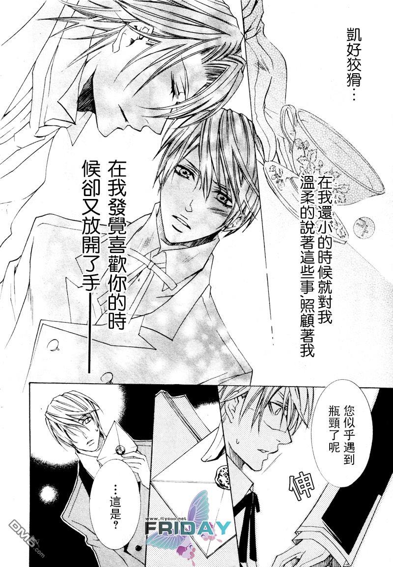 管家游戏[耽美]韩漫全集-第1卷无删减无遮挡章节图片 