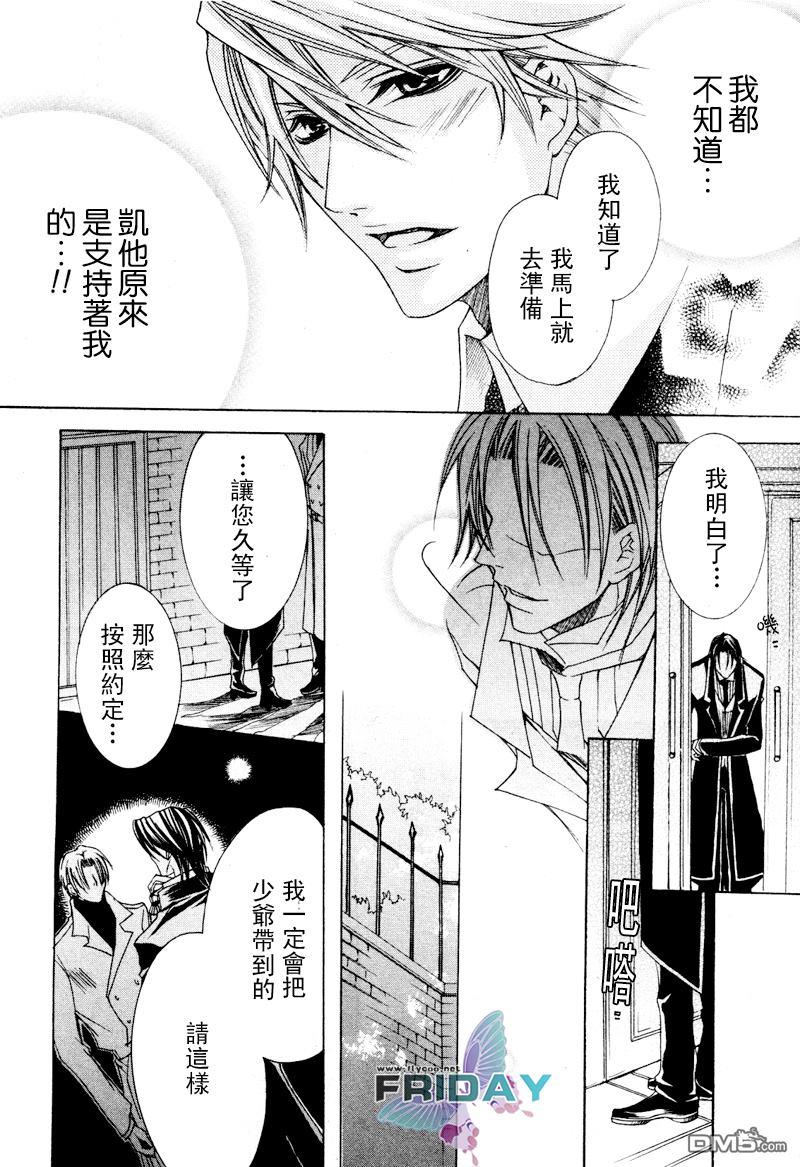 管家游戏[耽美]韩漫全集-第1卷无删减无遮挡章节图片 