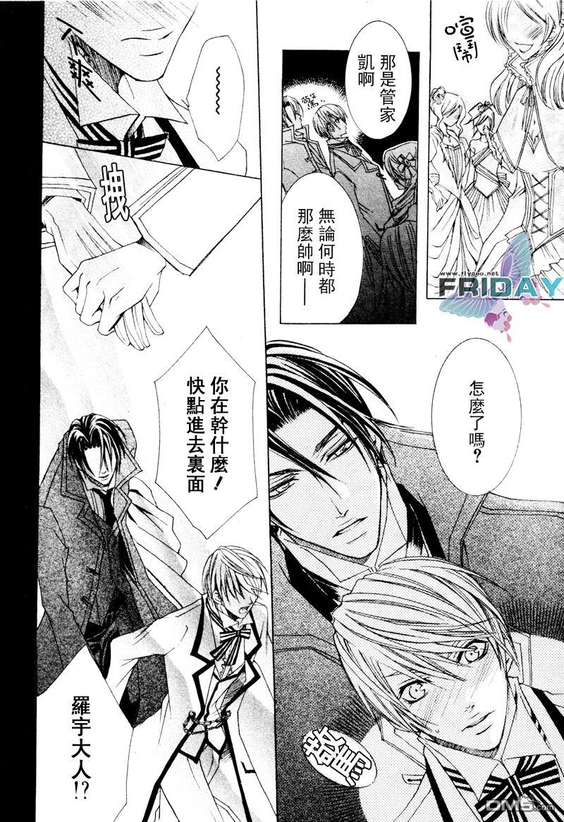 管家游戏[耽美]韩漫全集-第1卷无删减无遮挡章节图片 