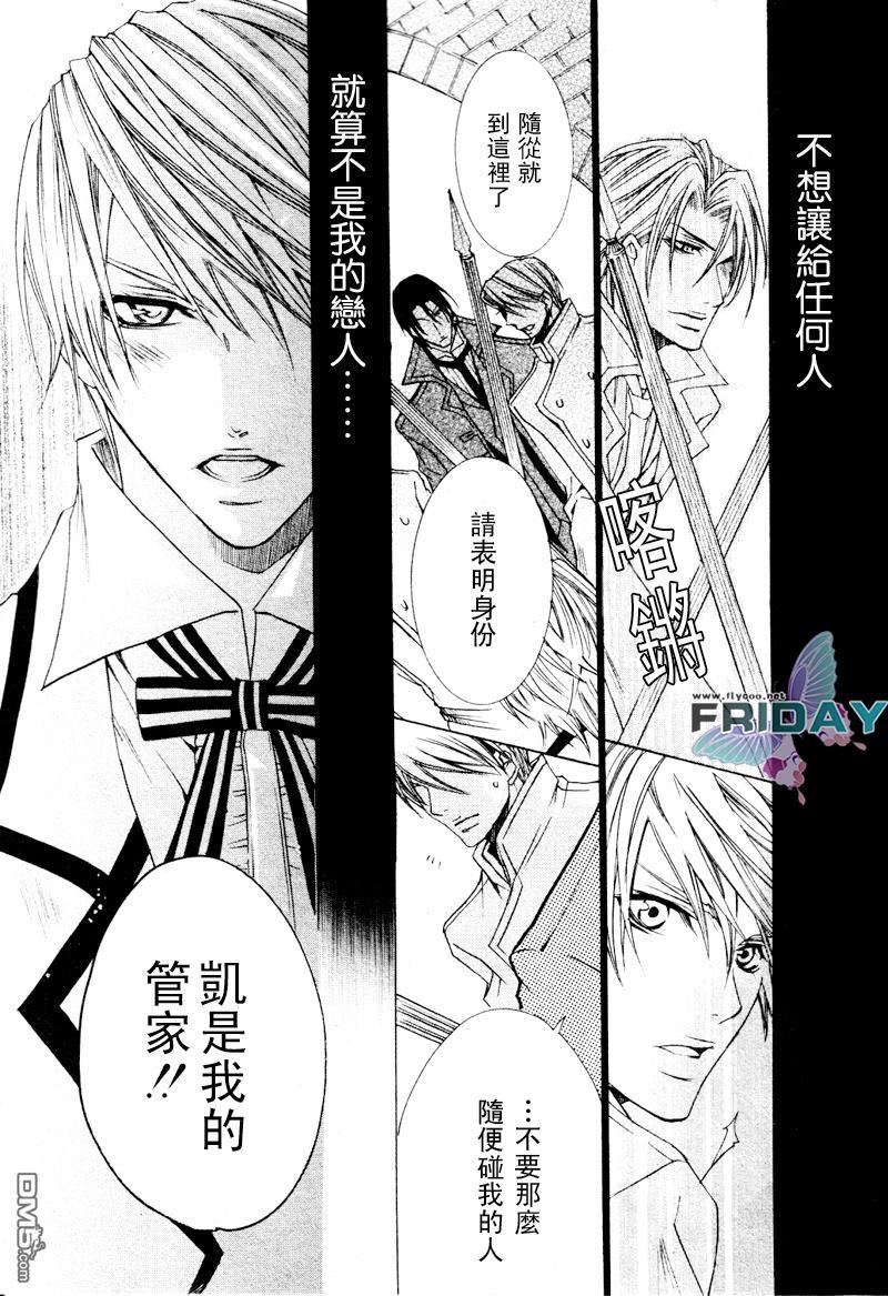 管家游戏[耽美]韩漫全集-第1卷无删减无遮挡章节图片 