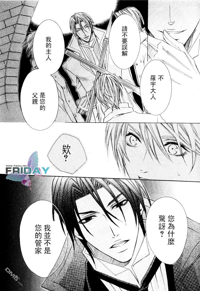 管家游戏[耽美]韩漫全集-第1卷无删减无遮挡章节图片 