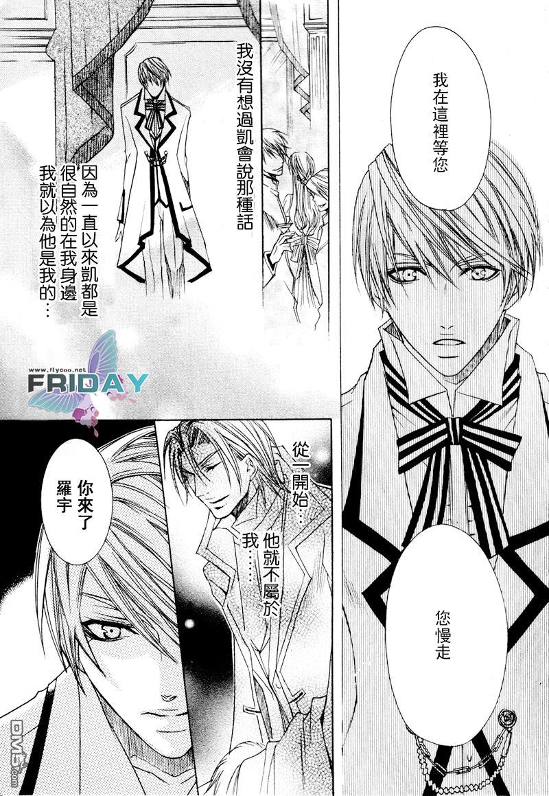 管家游戏[耽美]韩漫全集-第1卷无删减无遮挡章节图片 