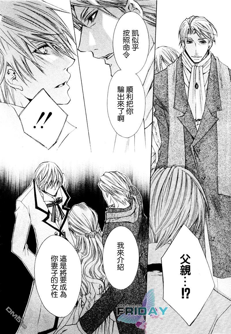 管家游戏[耽美]韩漫全集-第1卷无删减无遮挡章节图片 