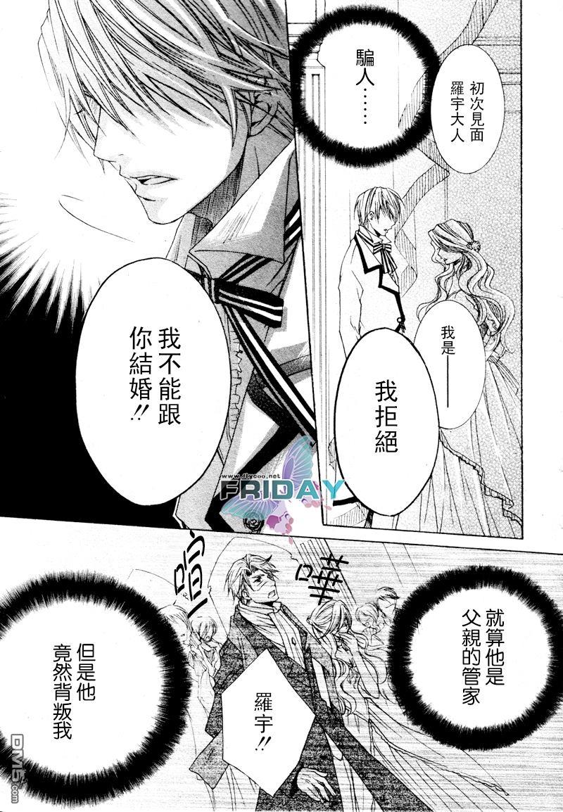 管家游戏[耽美]韩漫全集-第1卷无删减无遮挡章节图片 