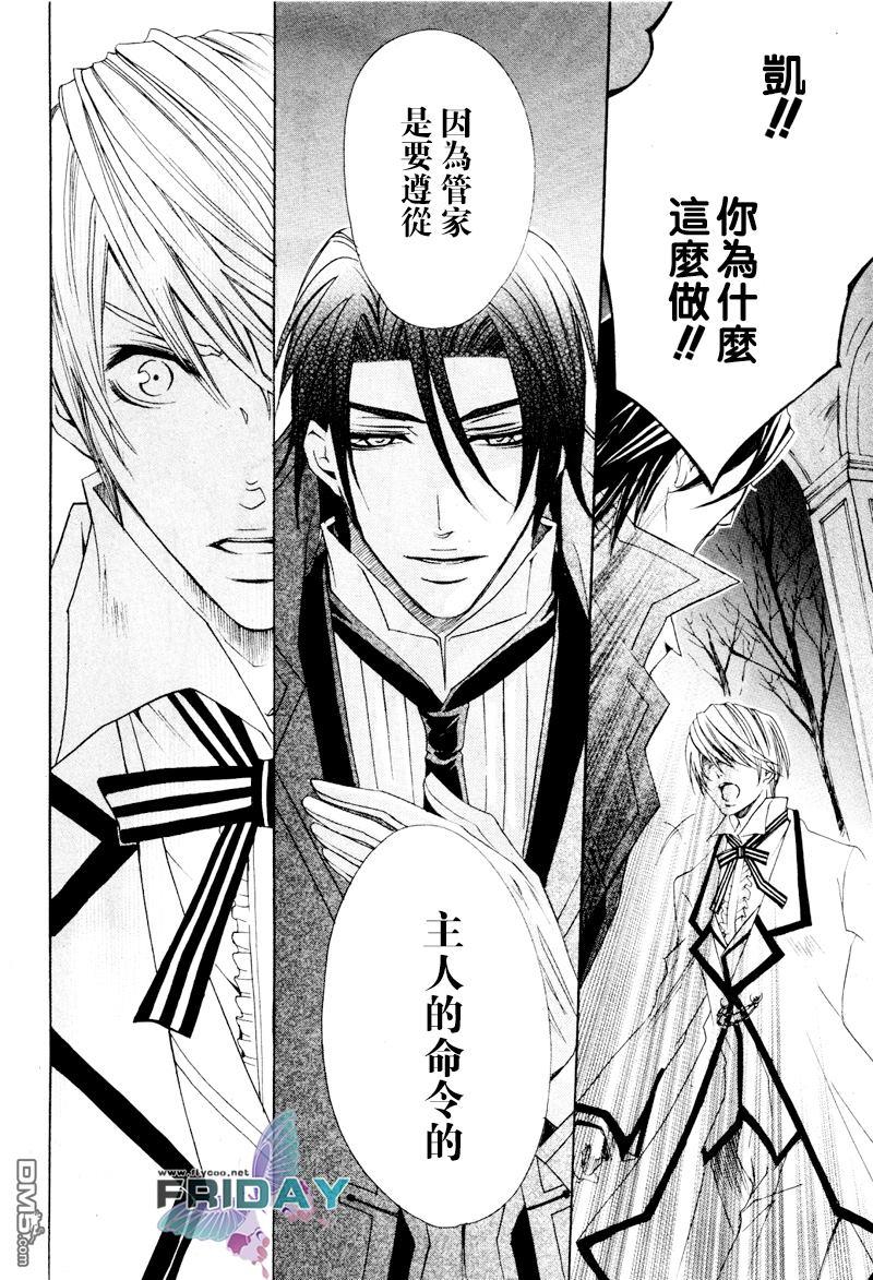 管家游戏[耽美]韩漫全集-第1卷无删减无遮挡章节图片 