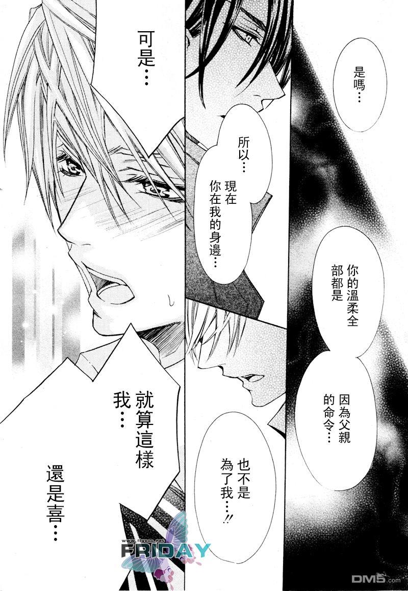 管家游戏[耽美]韩漫全集-第1卷无删减无遮挡章节图片 