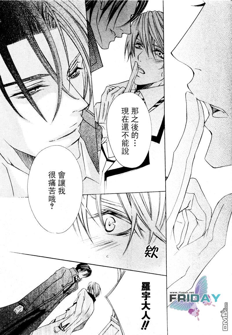 管家游戏[耽美]韩漫全集-第1卷无删减无遮挡章节图片 