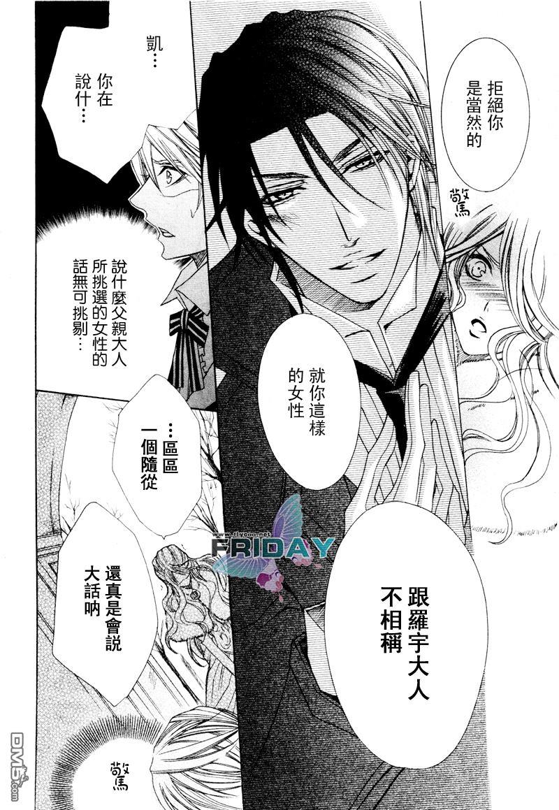 管家游戏[耽美]韩漫全集-第1卷无删减无遮挡章节图片 