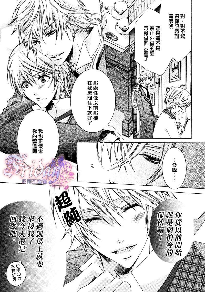 管家游戏[耽美]韩漫全集-第2卷无删减无遮挡章节图片 