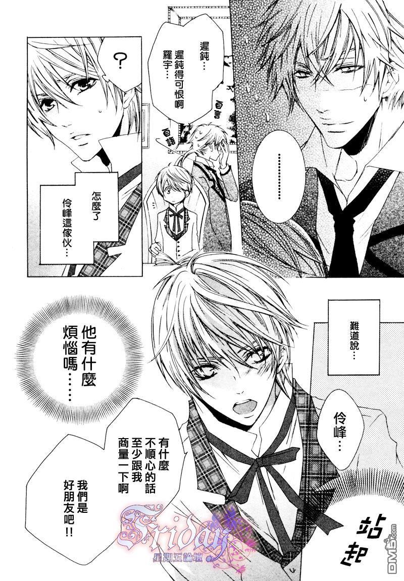 管家游戏[耽美]韩漫全集-第2卷无删减无遮挡章节图片 
