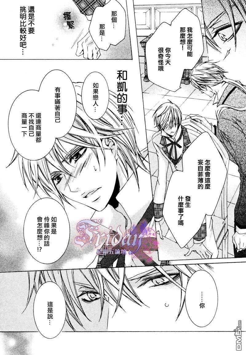 管家游戏[耽美]韩漫全集-第2卷无删减无遮挡章节图片 