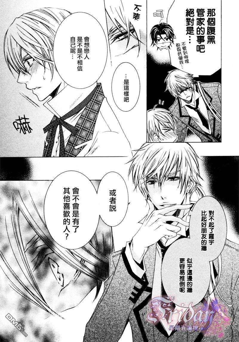 管家游戏[耽美]韩漫全集-第2卷无删减无遮挡章节图片 