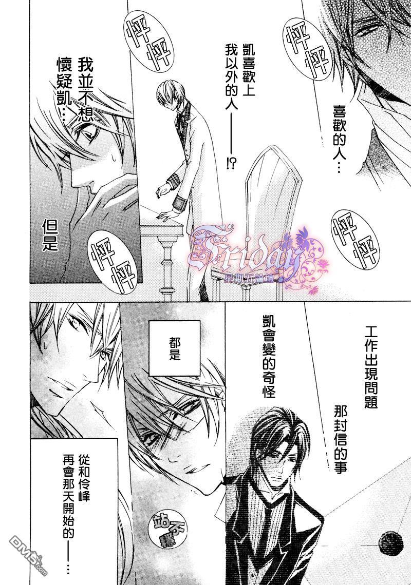 管家游戏[耽美]韩漫全集-第2卷无删减无遮挡章节图片 