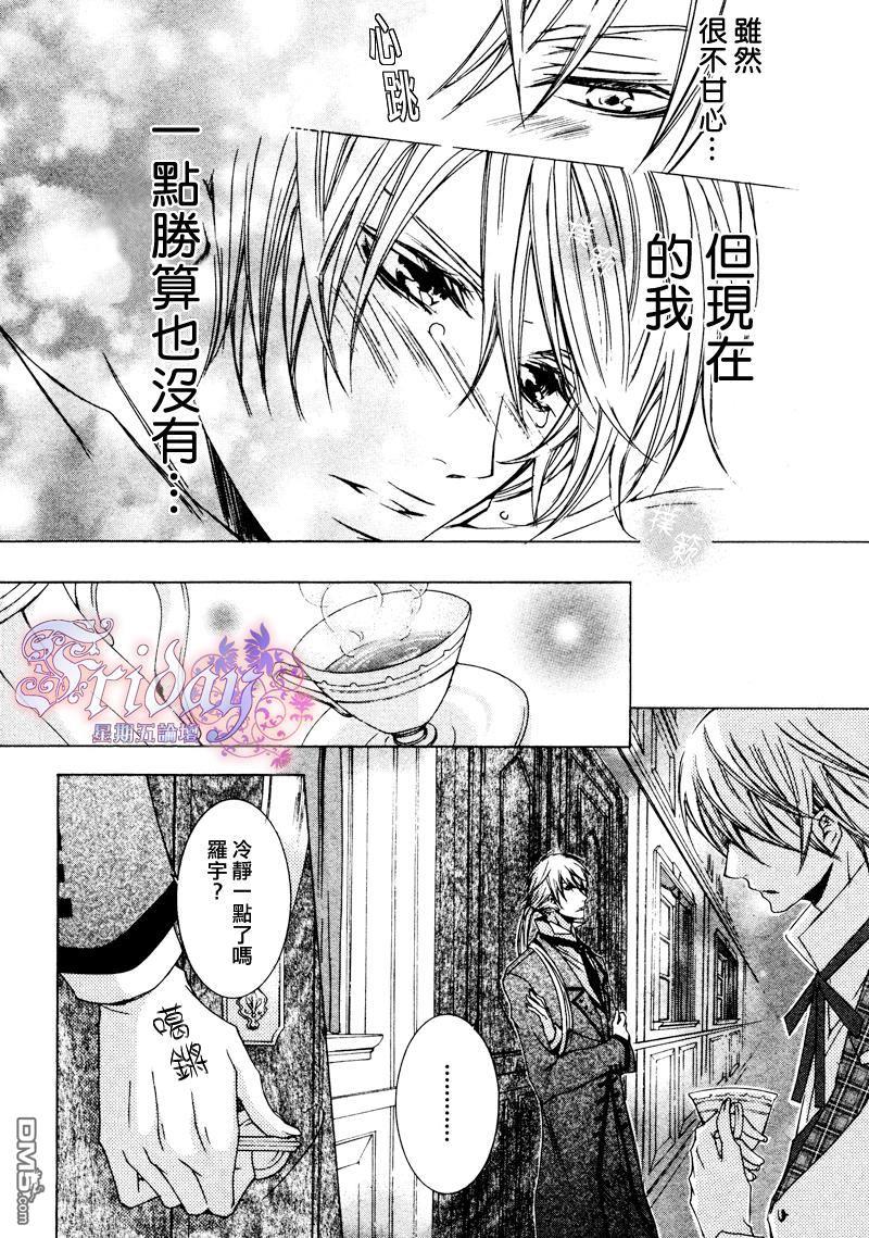 管家游戏[耽美]韩漫全集-第2卷无删减无遮挡章节图片 