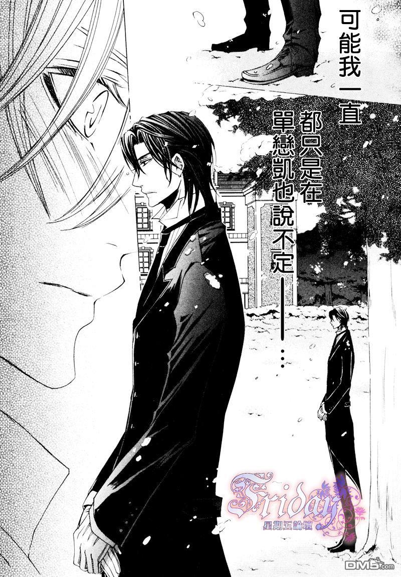 管家游戏[耽美]韩漫全集-第2卷无删减无遮挡章节图片 