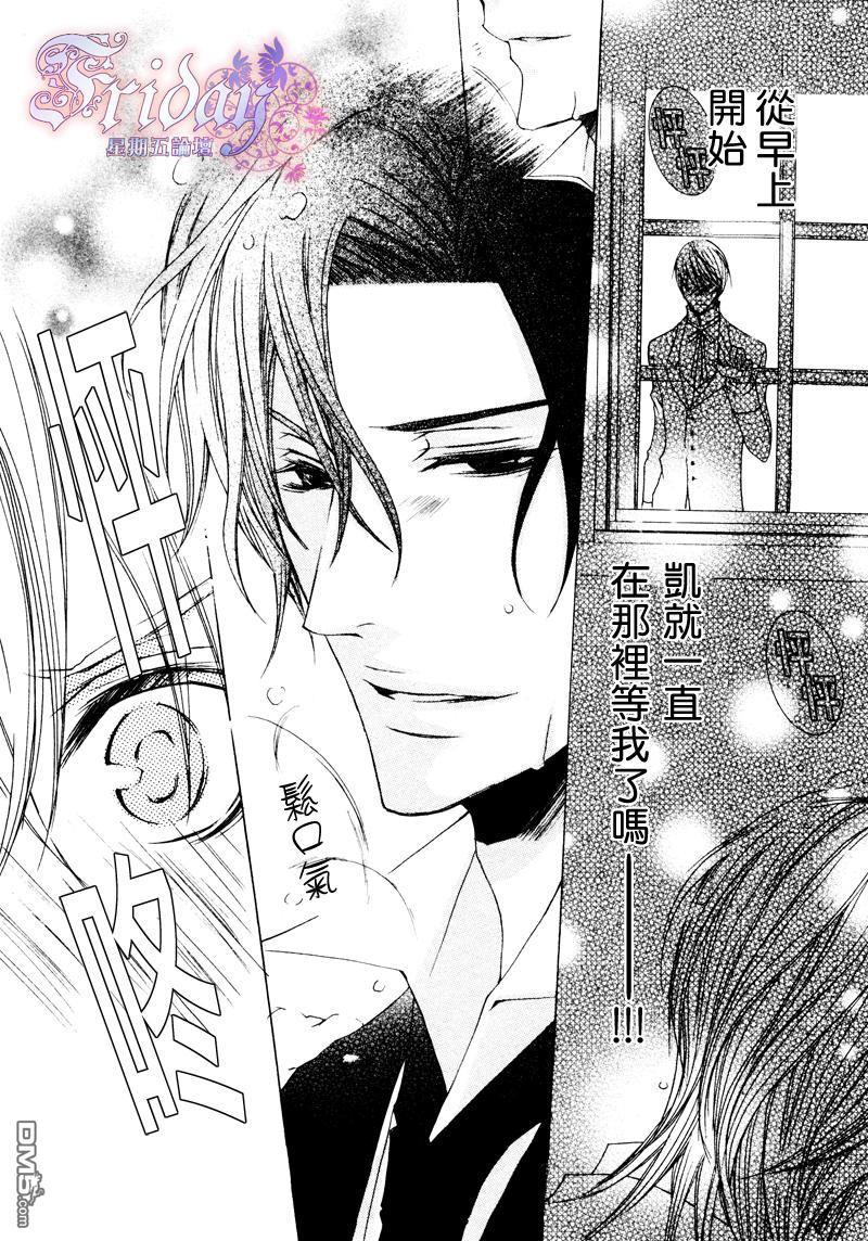 管家游戏[耽美]韩漫全集-第2卷无删减无遮挡章节图片 