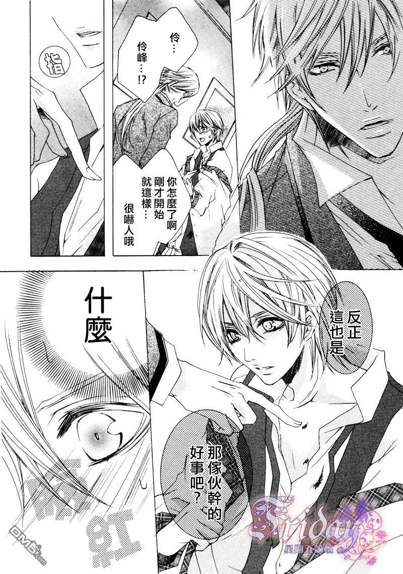 管家游戏[耽美]韩漫全集-第2卷无删减无遮挡章节图片 