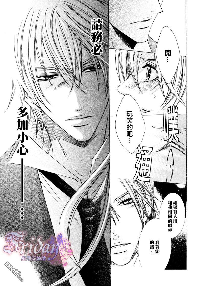 管家游戏[耽美]韩漫全集-第2卷无删减无遮挡章节图片 